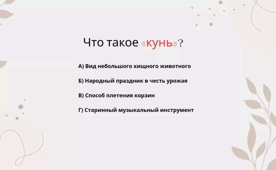  : ,  .       