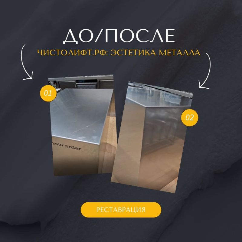 Как сохранить идеальную столешницу: секреты реставрации нержавеющей стали в общепите