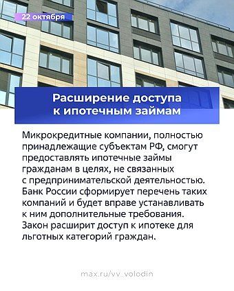 Новые законы октября: поддержка военных и возможности для бизнеса
