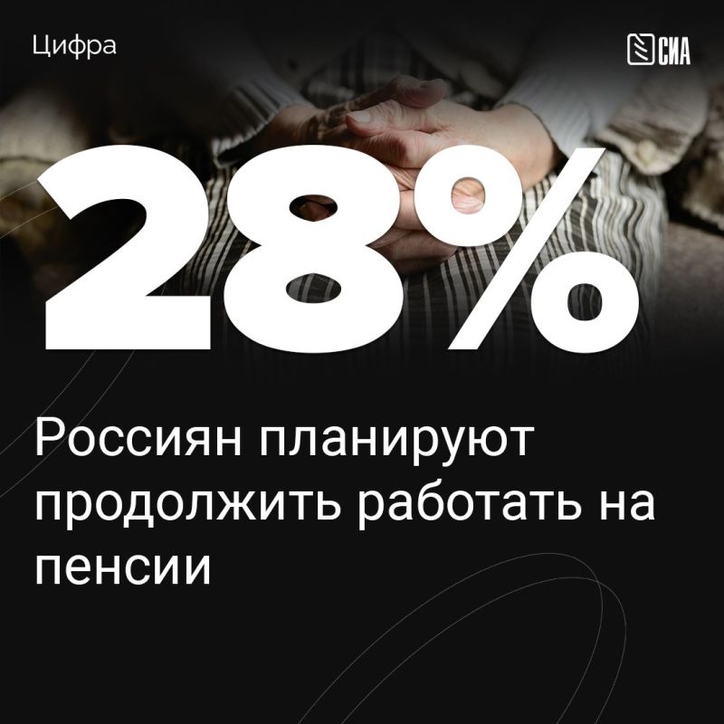 Пенсионные мечты: россияне всё чаще планируют работать и после выхода на пенсию