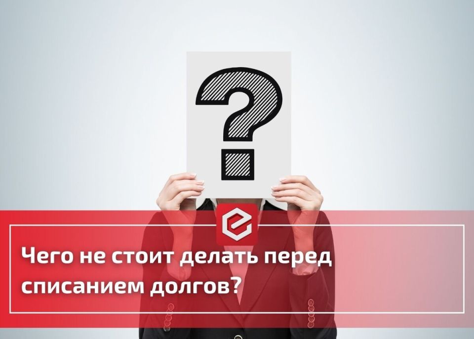 Как избежать финансовых ловушек на пути к банкротству