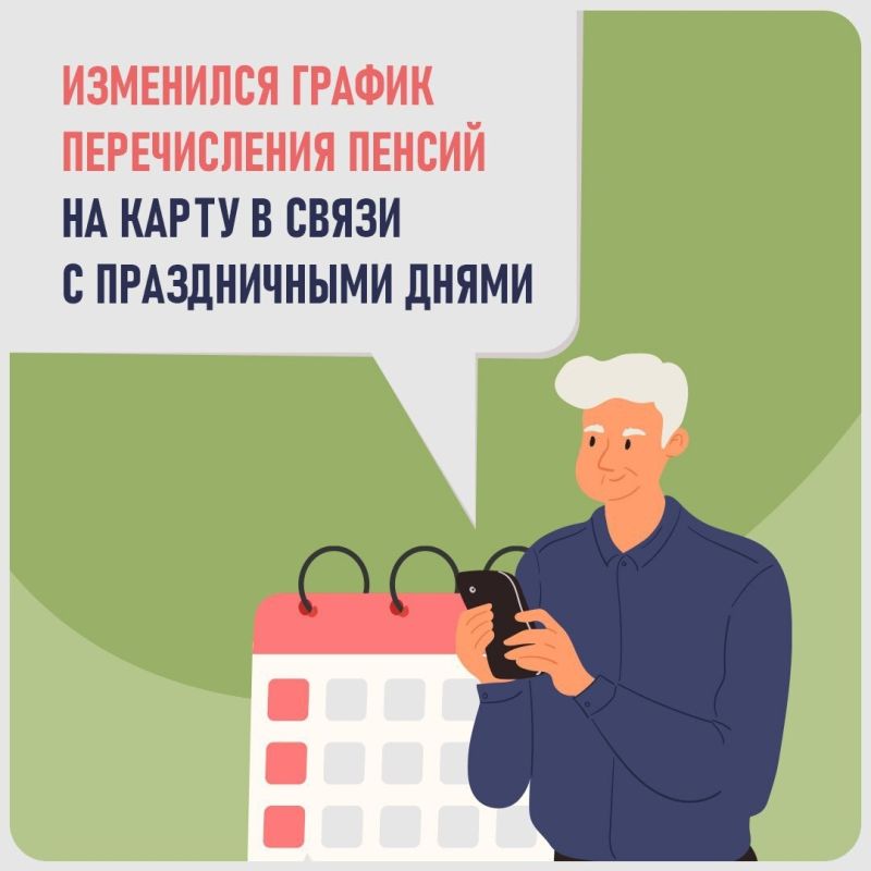 Изменения в расписании выплат пенсий: что ожидать жильцам страны