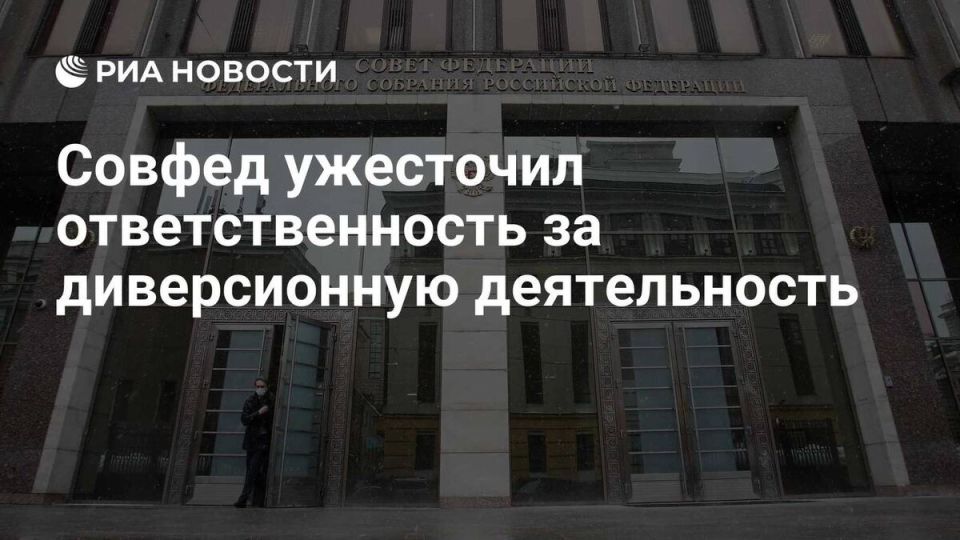 Ужесточение мер: нововведения в законе о диверсиях в России