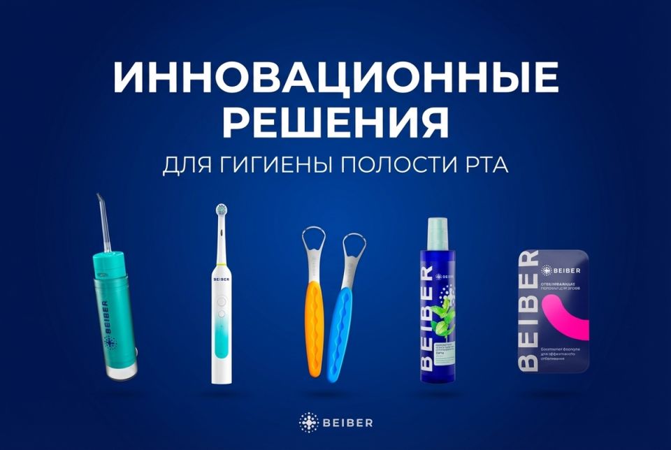 Как современные технологии гигиены полости рта меняют повседневную заботу о зубах