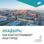 Голосуйте за комфорт вашего города!