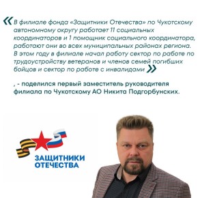 Состоялось очередное заседание Наблюдательного совета фонда «Защитники Отечества»