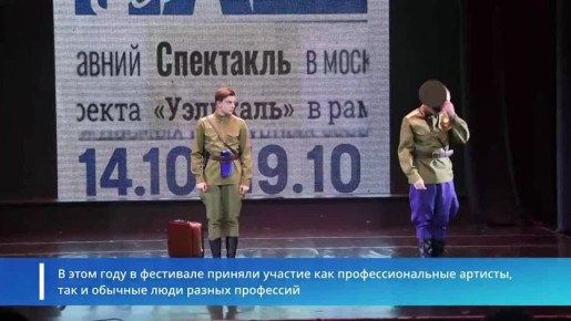 На Чукотке завершился II межрегиональный фестиваль «Северный. Театральный. Наш!»