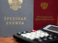 На пенсию раньше срока: кто имеет право на досрочный выход