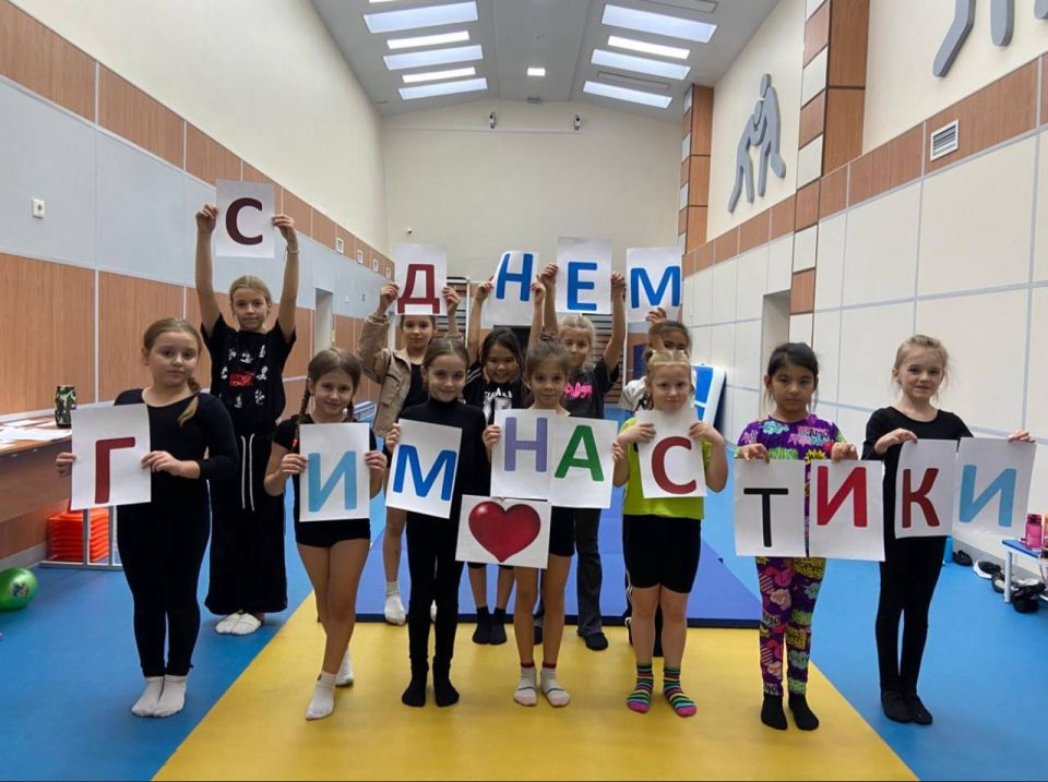 Сегодня отмечается Всероссийский день гимнастики