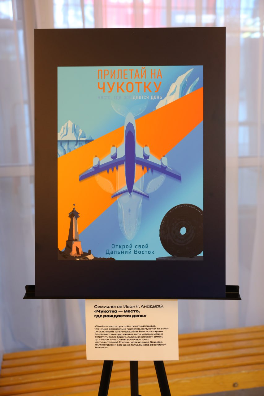 Работы всероссийского конкурса «Время смыслов» представлены в Доме народного творчества Анадыря Работы всероссийского конкурса «Время смыслов» представлены в Доме народного творчества Анадыря