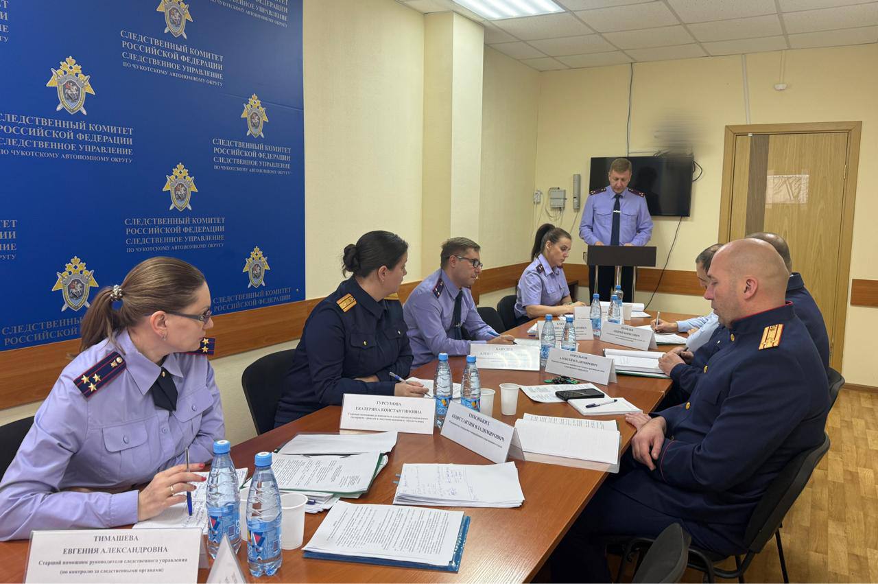 В следственном управлении СК России по Чукотскому автономному округу состоялось заседание коллегии по итогам работы за 9 месяцев 2025 года В следственном управлении СК России по Чукотскому автономному округу состоялось заседание коллегии по итогам работы за 9 месяцев 2025 года