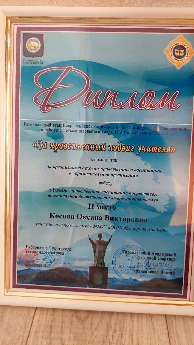 В региональном этапе Всероссийского конкурса " За нравственный подвиг учителя" В региональном этапе Всероссийского конкурса " За нравственный подвиг учителя"