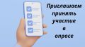 Друзья!. Сейчас проходит опрос о нашем регионе! Успейте принять участие, переходите по ссылочке