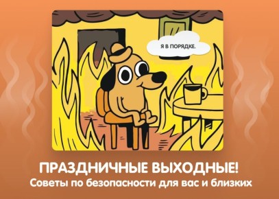 Впереди длинные праздничные выходные