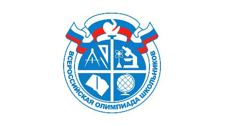 В Чукотском районе завершился школьный этап Всероссийской олимпиады школьников 2025/26 учебного года, в котором приняли участие 166 школьников 5–11 классов общеобразовательных организаций района