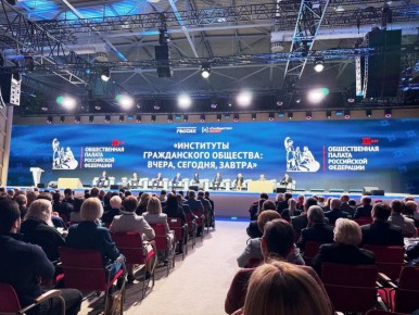 Представитель Чукотки приняла участие в итоговом форуме Общественной палаты России «Сообщество»