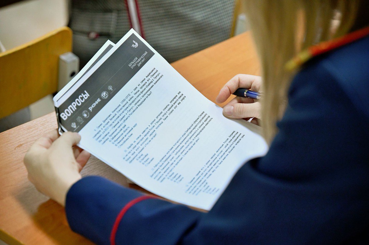 Сотрудники следственного управления СК России по Чукотскому автономному округу приняли участие в юбилейном этнографическом диктанте Сотрудники следственного управления СК России по Чукотскому автономному округу приняли участие в юбилейном этнографическом диктанте