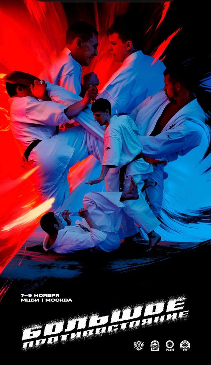 Чукотские каратисты представят округ на «Большом противостоянии» в Москве