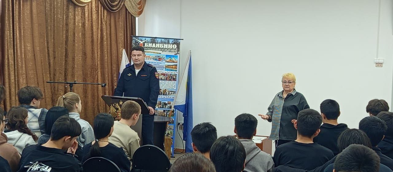 В Билибино полицейские провели лекцию в техникуме В Билибино полицейские провели лекцию в техникуме