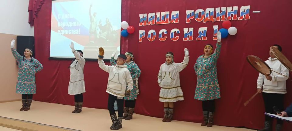 Жители Чукотского района отметили День народного единства Жители Чукотского района отметили День народного единства