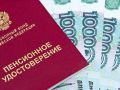 Социальные пенсии в 2026 году: кто и как получит прибавку