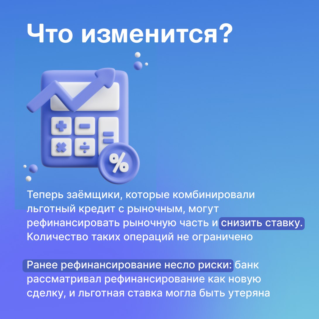 Минфин России представил новые правила для программ «Семейная» и «Дальневосточная ипотека» Минфин России представил новые правила для программ «Семейная» и «Дальневосточная ипотека»