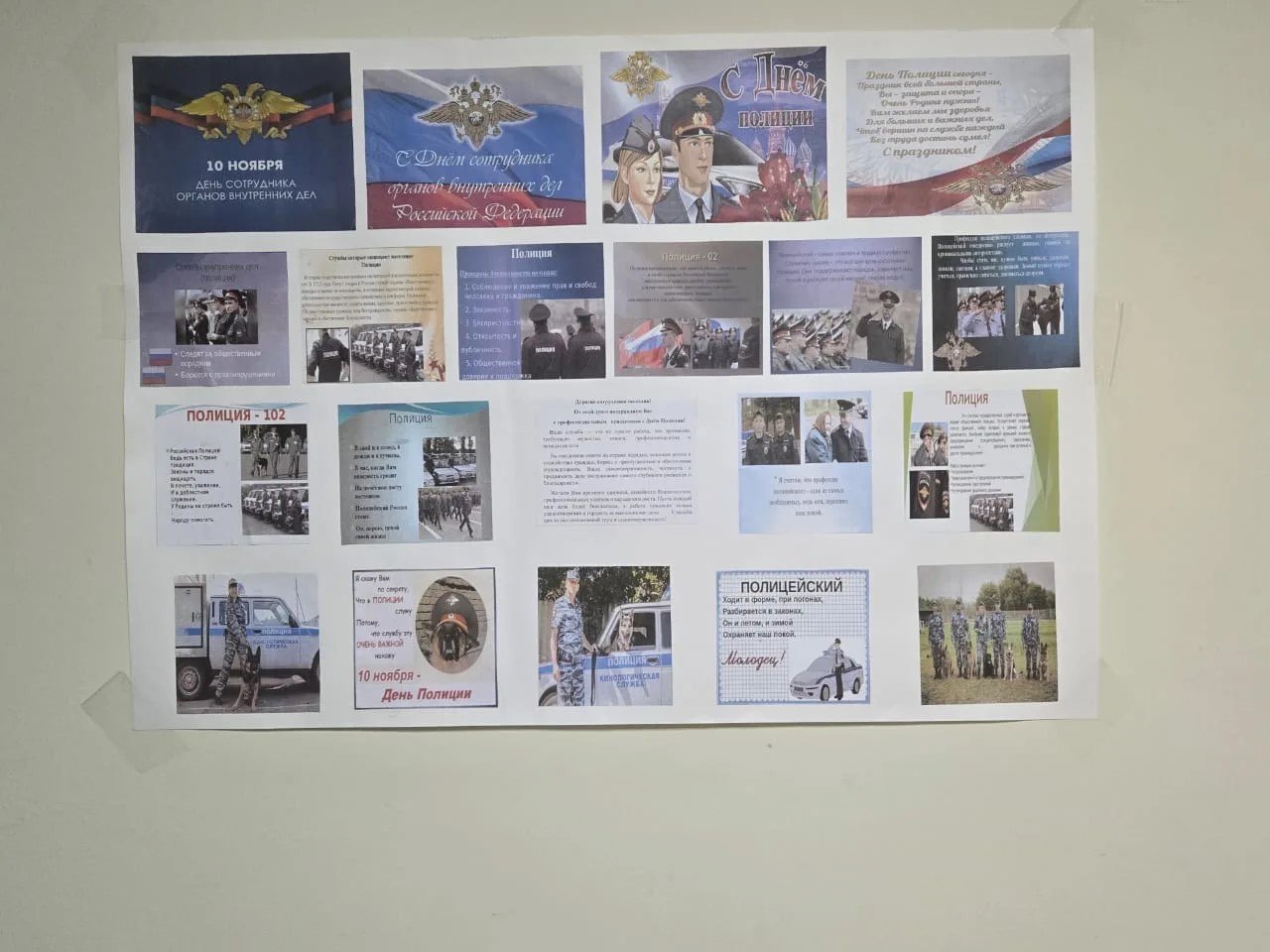 В Анадыре дошколята познакомились с работой полиции В Анадыре дошколята познакомились с работой полиции