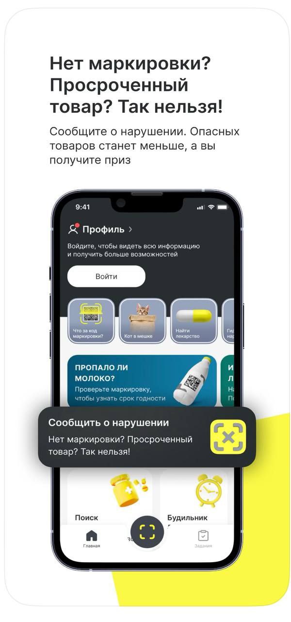 "Честный ЗНАК" - гарантия качества! "Честный ЗНАК" - гарантия качества!