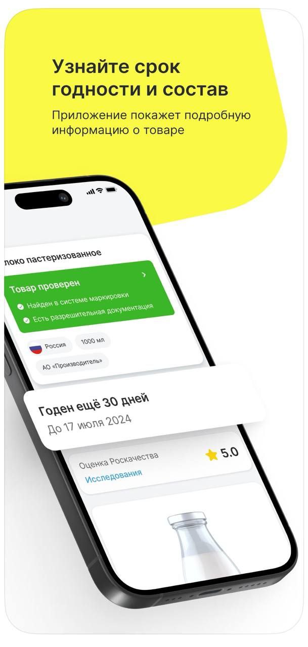 "Честный ЗНАК" - гарантия качества! "Честный ЗНАК" - гарантия качества!