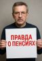 Правда о пенсионных выплатах: почему сказки о 8000 рублей – миф и как реально увеличить свою пенсию