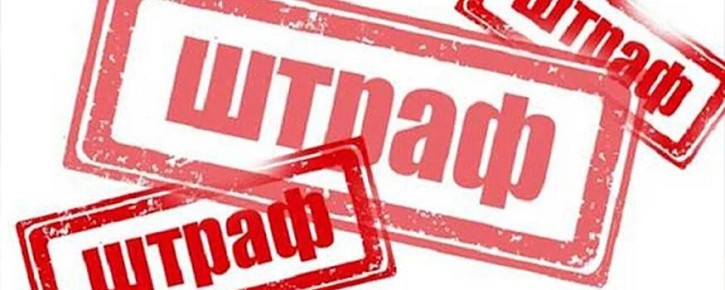 Штрафы и просрочки: как одна неуплата может обернуться огромными долгами