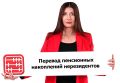 Что делать с пенсионными накоплениями нерезидентов в Казахстане: все детали