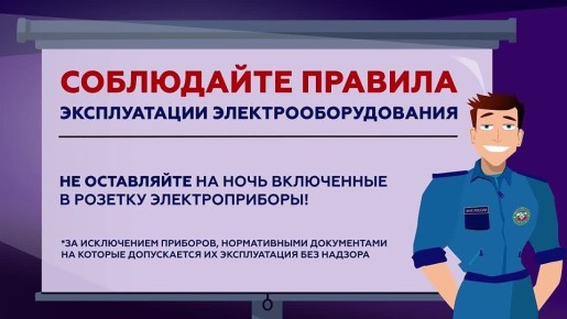 Неисправность электропроводки или неправильная эксплуатация электросети нередко приводит к пожарам