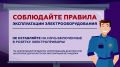 Неисправность электропроводки или неправильная эксплуатация электросети нередко приводит к пожарам