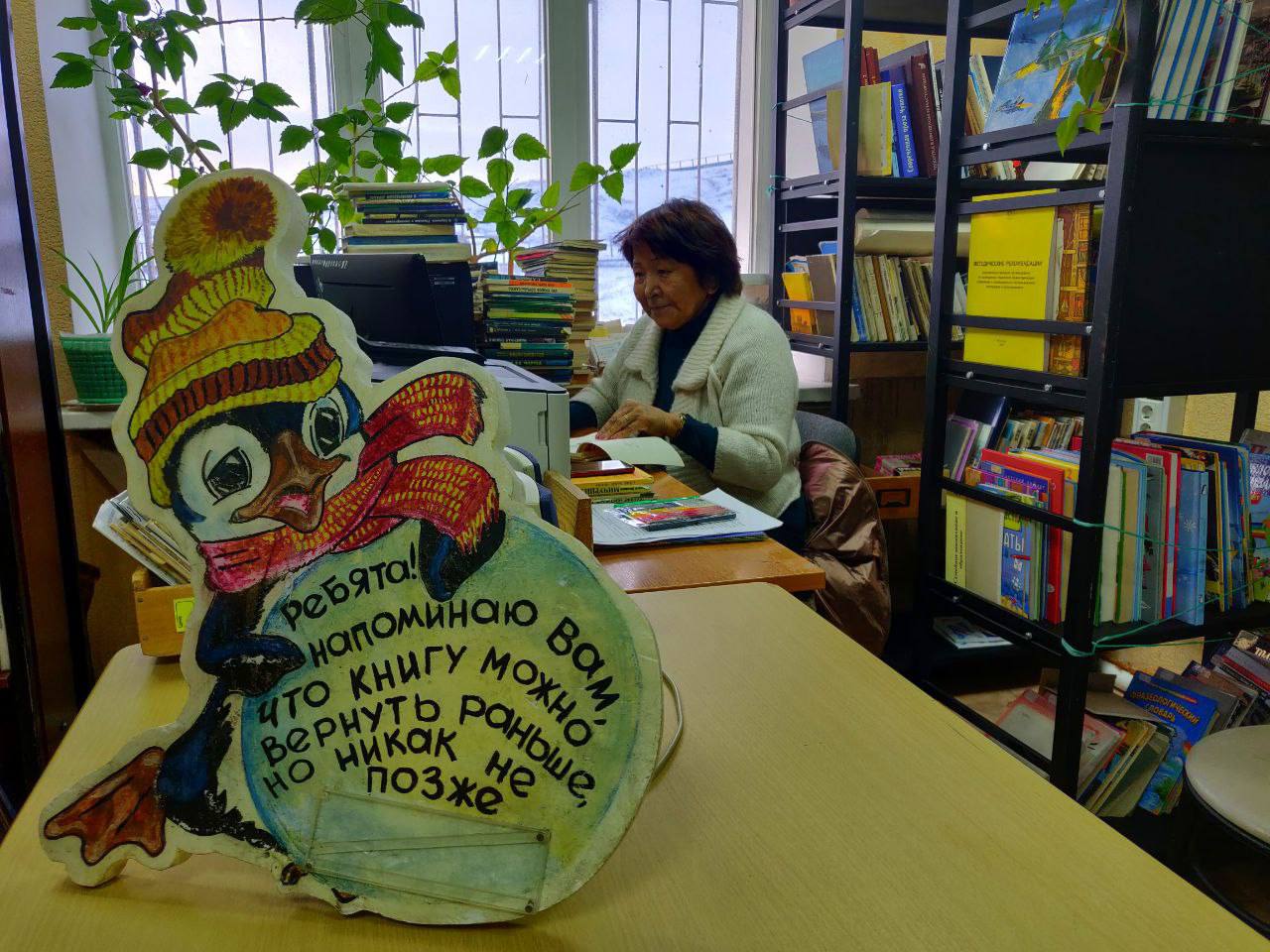 Районная библиотека с. Лаврентия отметила 75-летний юбилей Районная библиотека с. Лаврентия отметила 75-летний юбилей