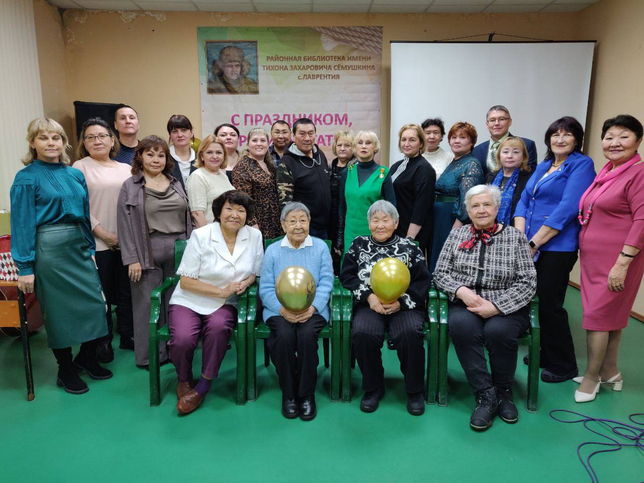 Районная библиотека с. Лаврентия отметила 75-летний юбилей Районная библиотека с. Лаврентия отметила 75-летний юбилей