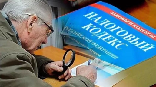 Пенсионеры, не пропустите свои налоговые льготы: узнайте, что не нужно платить