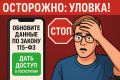 Почему банки пугают клиентов необходимостью подключать Госуслуги
