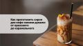 Как создать уникальные сиропы для кофе у себя на кухне