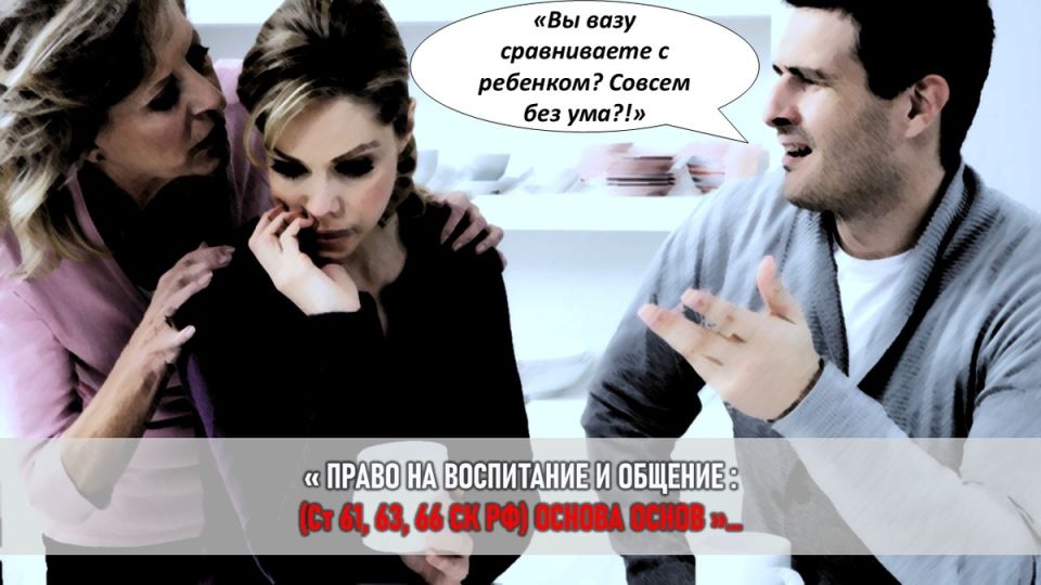 Семейные конфликты на миллион: Отец борется за сына против знатной тёщи