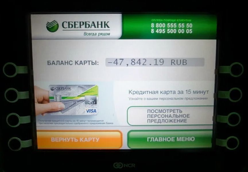 Почему приставы не могут отправить вашу карту в минус?