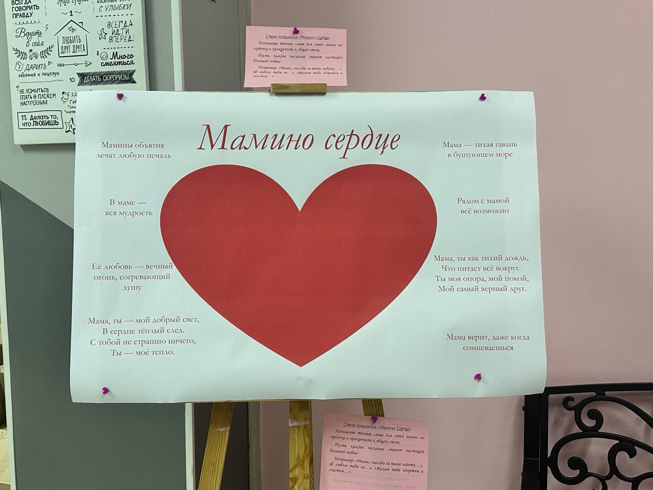 Сердце, наполненное любовью: в Анадыре стартовала трогательная акция