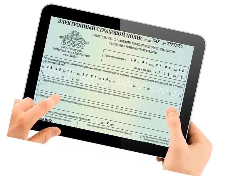 Электронный полис ОСАГО: как оформить, использовать и не потерять в этом мире цифровых технологий