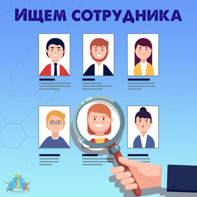 Работа в Анадыре: Администрация городского округа приглашает специалистов!