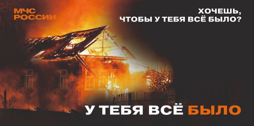 Пожарная безопасность - это важно