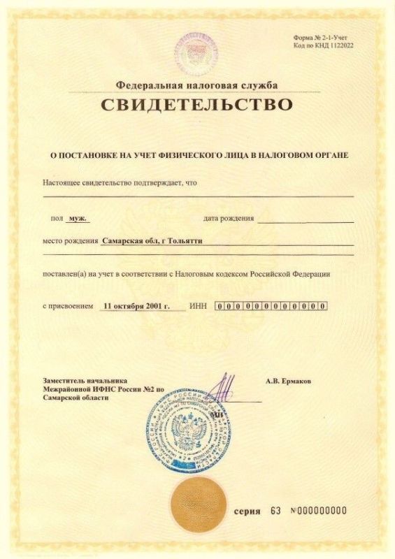 Паспорт без ИНН: что изменится после 2026 года?