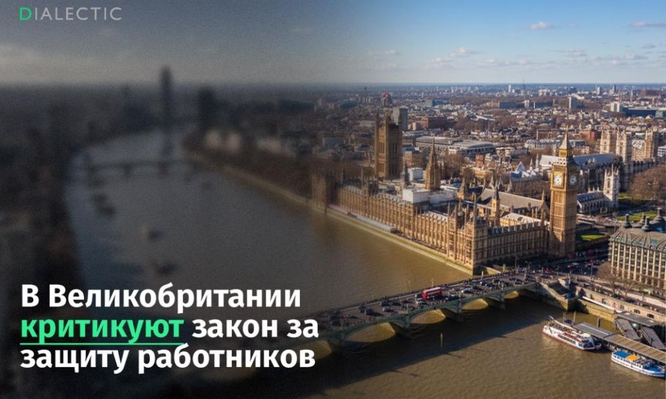 Британский бизнес против новшеств: закон о правах работников вызывает тревогу