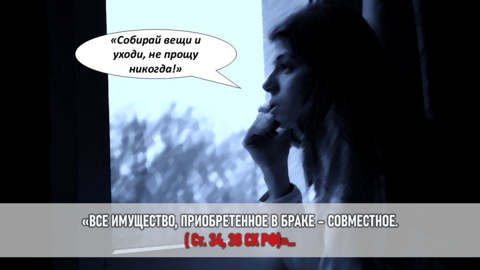 Когда надежда оборачивается борьбой: история о разделении имущества после 14 лет бездействия