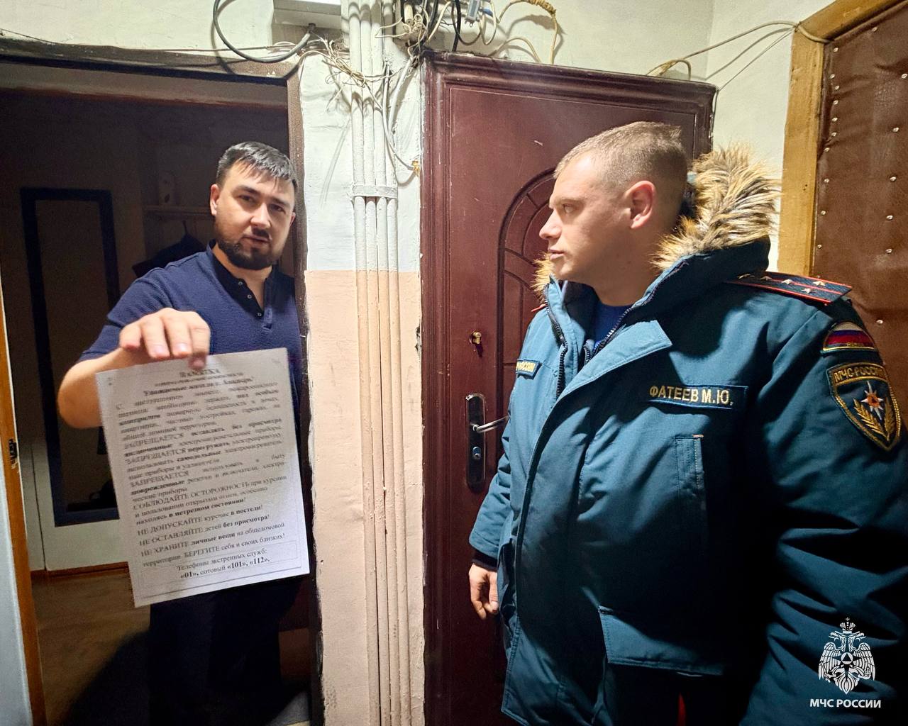 Межведомственный рейд по пожарной безопасности Межведомственный рейд по пожарной безопасности