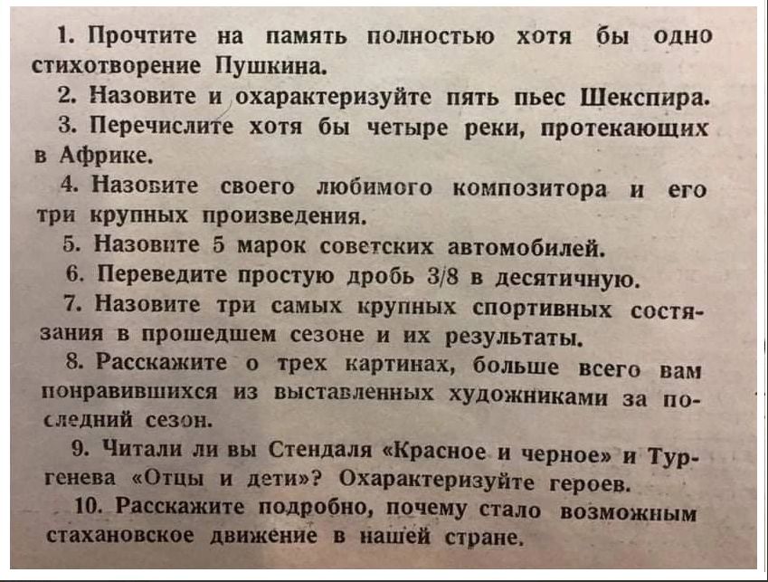 Что значит быть культурным человеком в 1936 году?